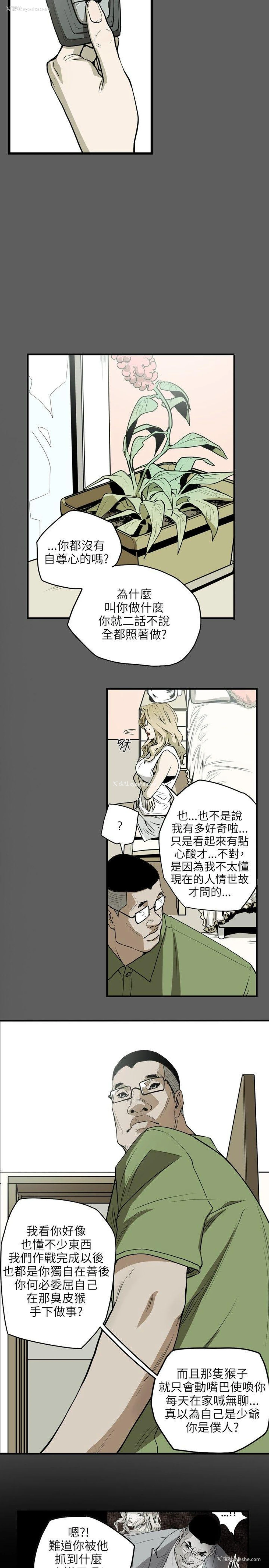 20P - Honey trap 甜蜜陷阱