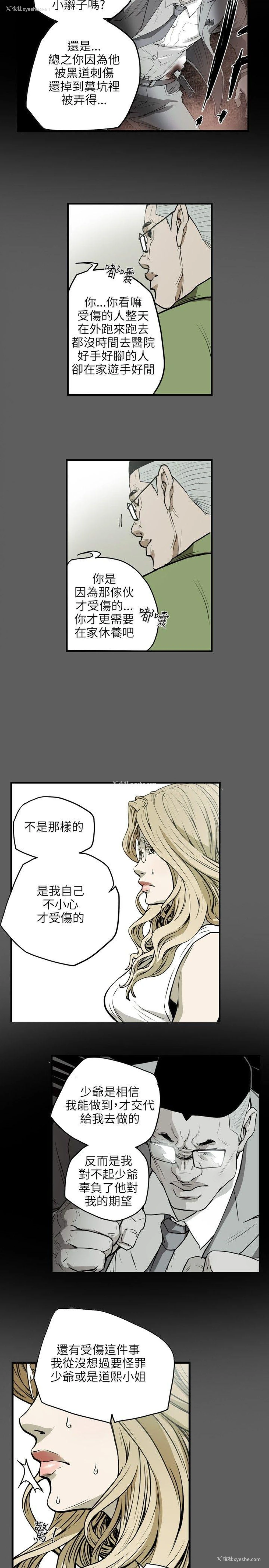 21P - Honey trap 甜蜜陷阱