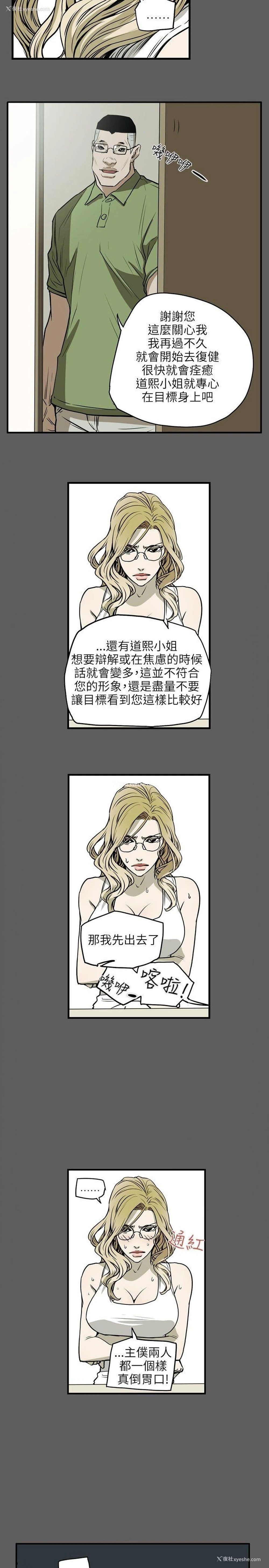 22P - Honey trap 甜蜜陷阱