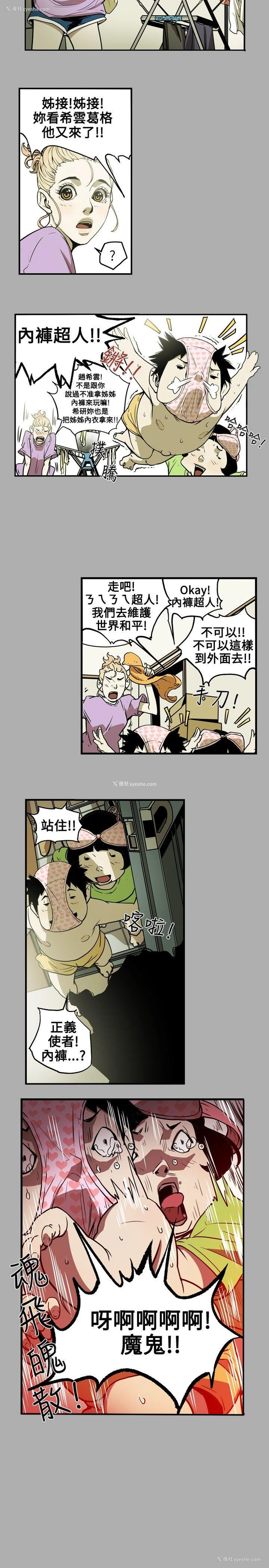 3P - Honey trap 甜蜜陷阱