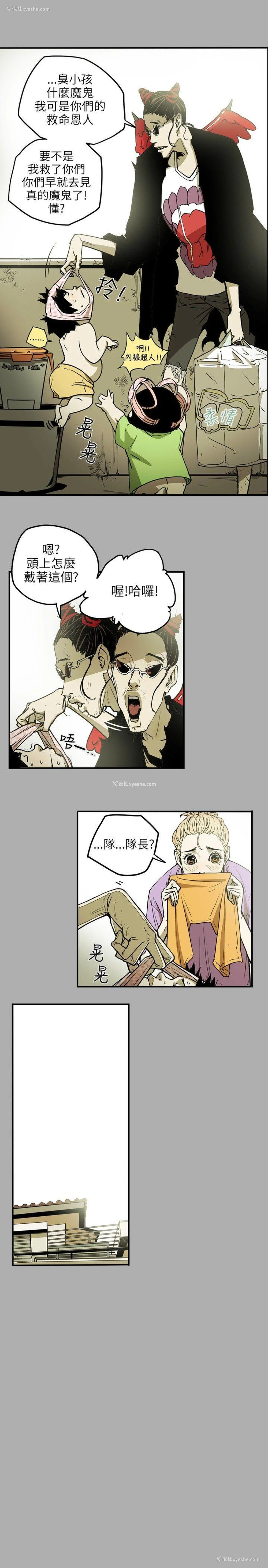 4P - Honey trap 甜蜜陷阱