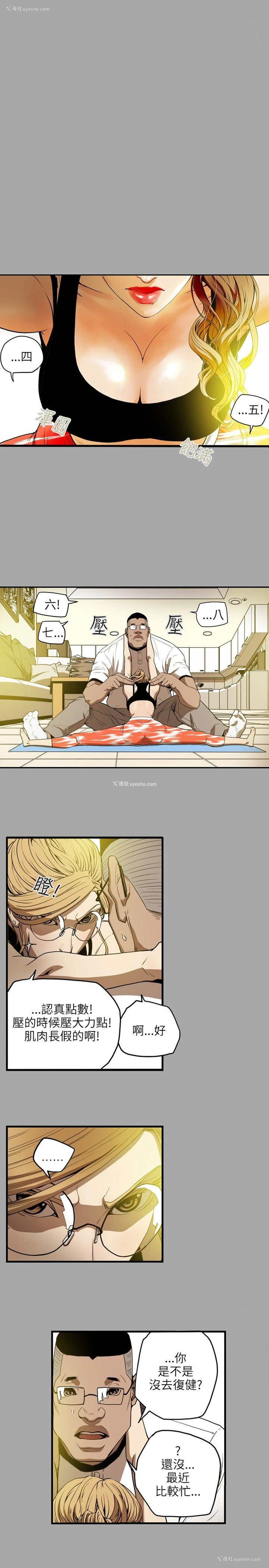 10P - Honey trap 甜蜜陷阱