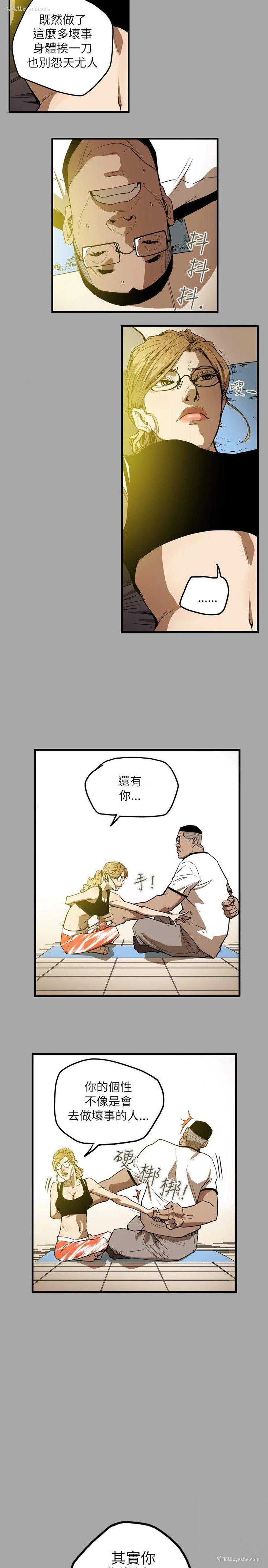 13P - Honey trap 甜蜜陷阱