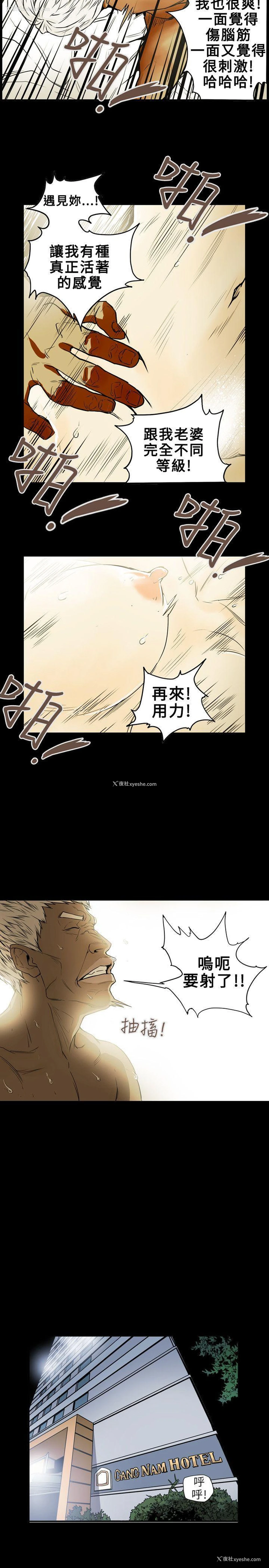 18P - Honey trap 甜蜜陷阱