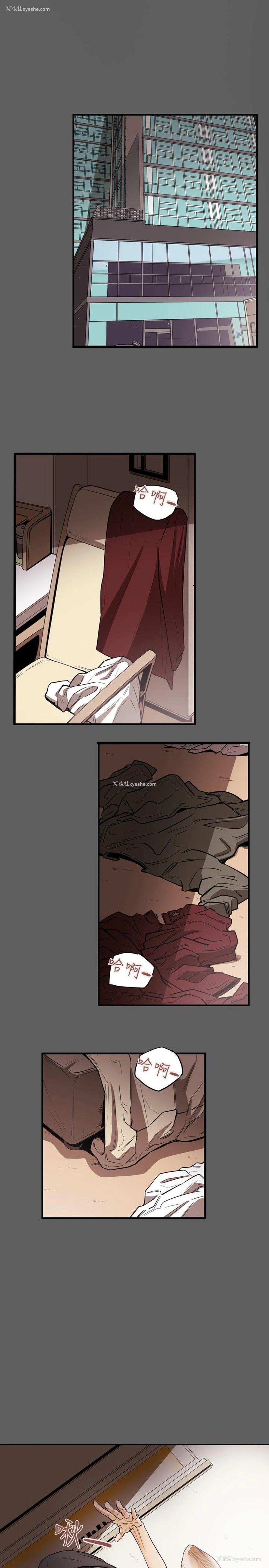 1P - Honey trap 甜蜜陷阱