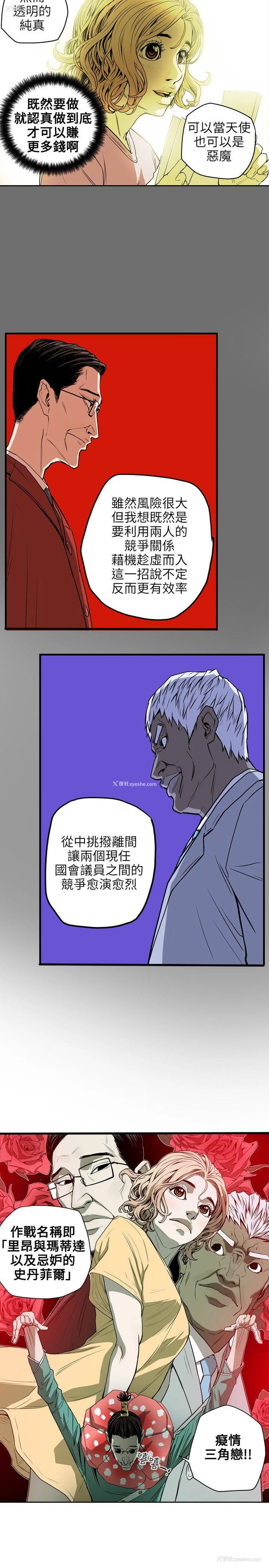 22P - Honey trap 甜蜜陷阱