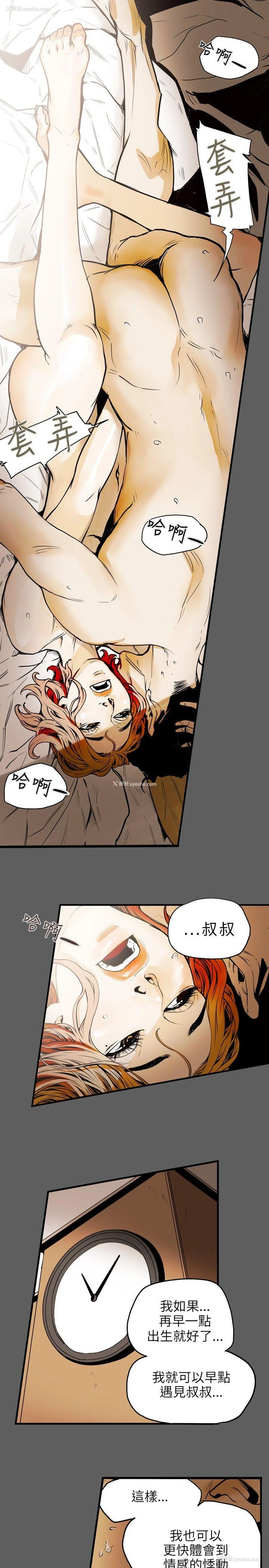 4P - Honey trap 甜蜜陷阱