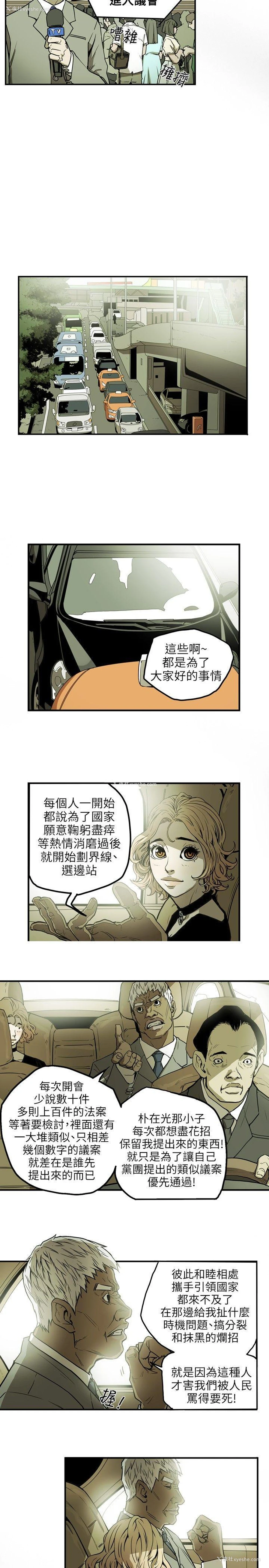 11P - Honey trap 甜蜜陷阱