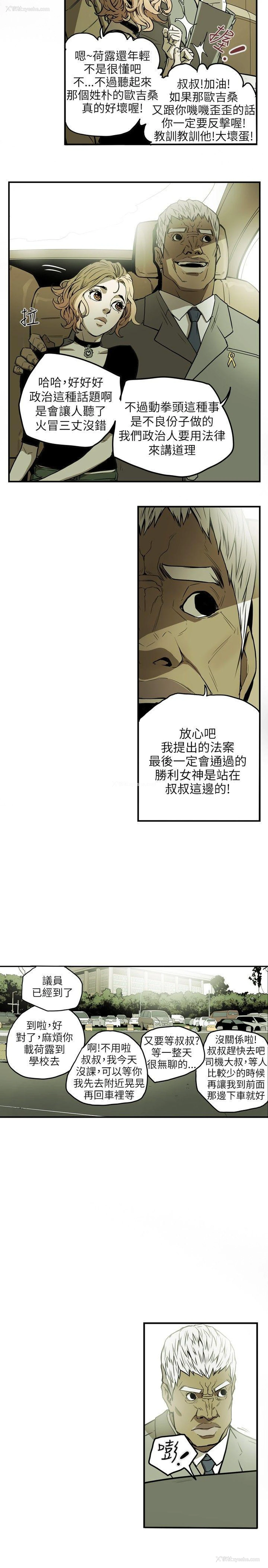 12P - Honey trap 甜蜜陷阱