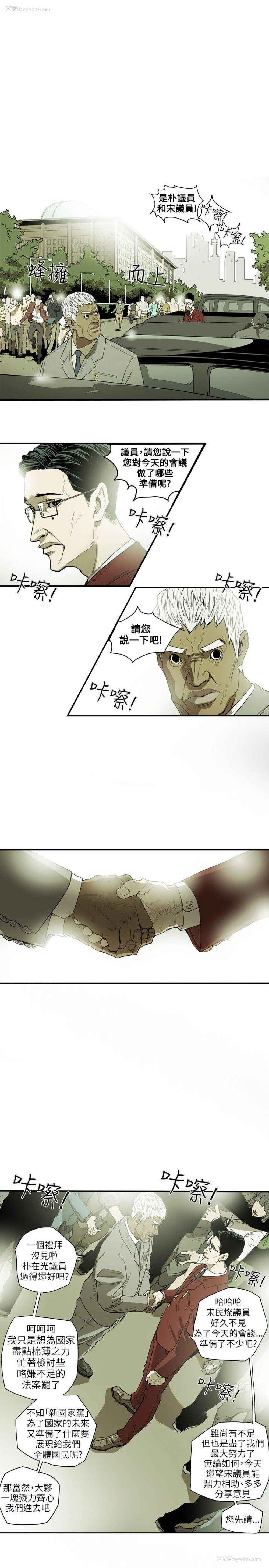 13P - Honey trap 甜蜜陷阱