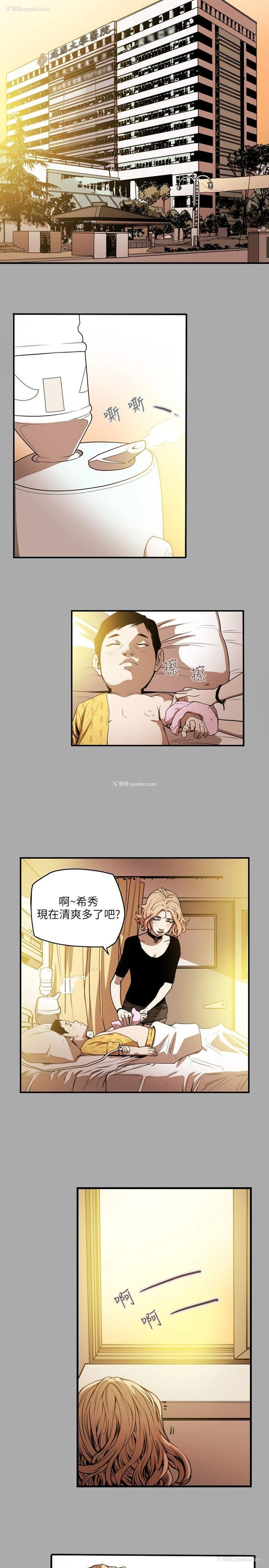 15P - Honey trap 甜蜜陷阱