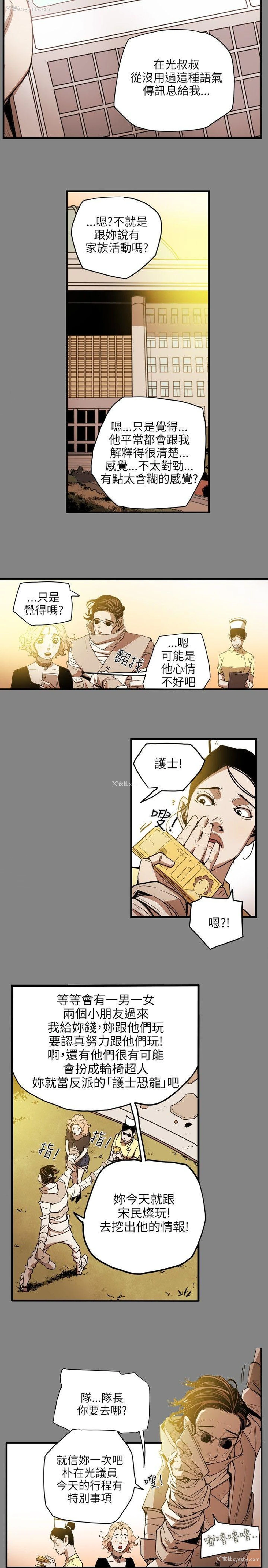 21P - Honey trap 甜蜜陷阱