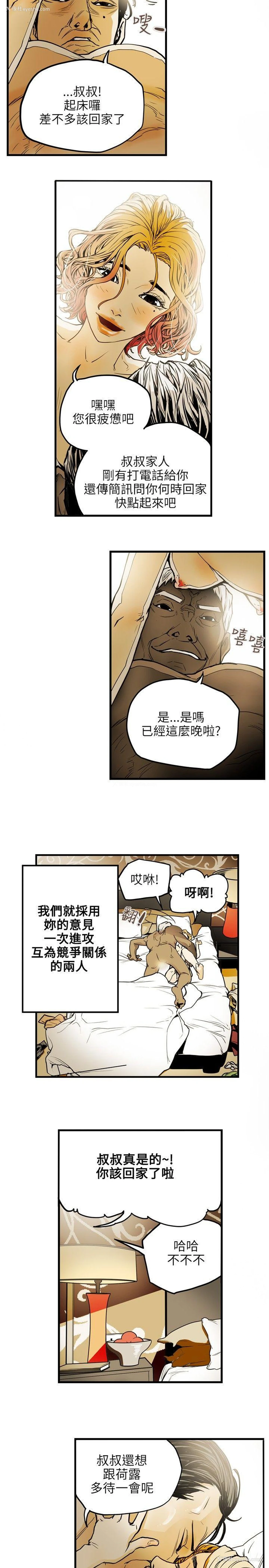 7P - Honey trap 甜蜜陷阱