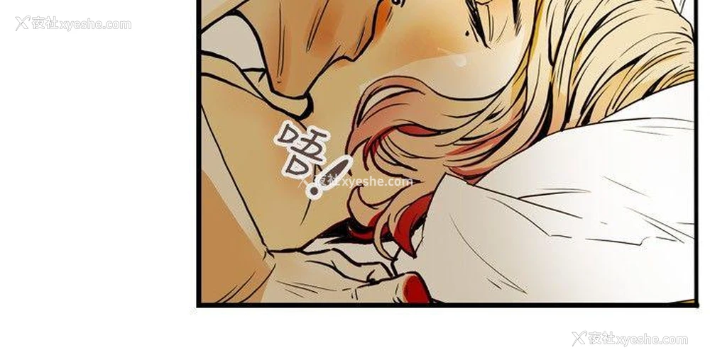 8P - Honey trap 甜蜜陷阱