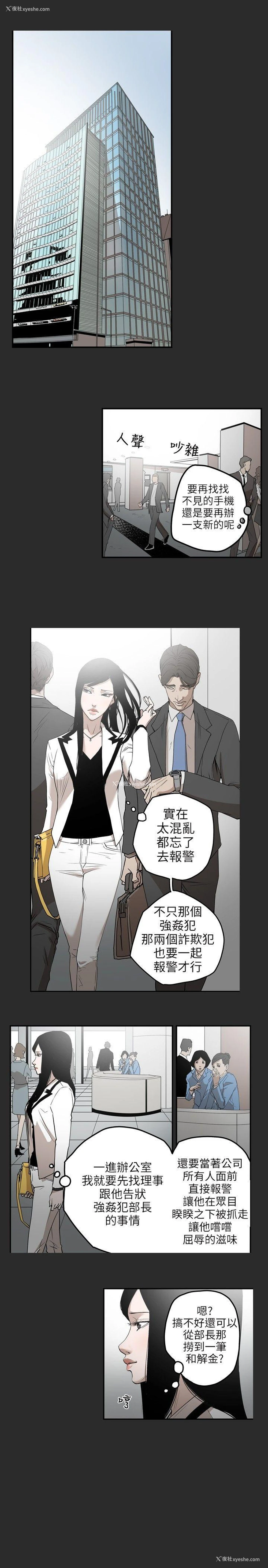 13P - Honey trap 甜蜜陷阱
