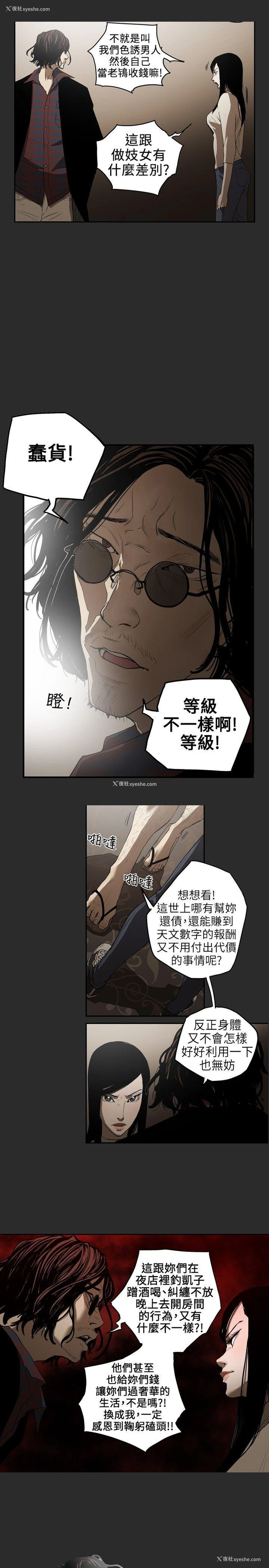 9P - Honey trap 甜蜜陷阱