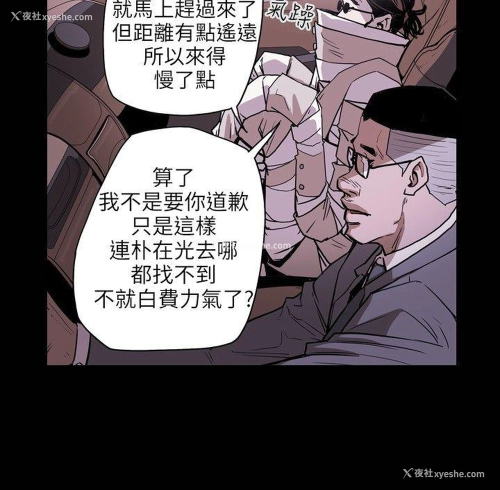 15P - Honey trap 甜蜜陷阱
