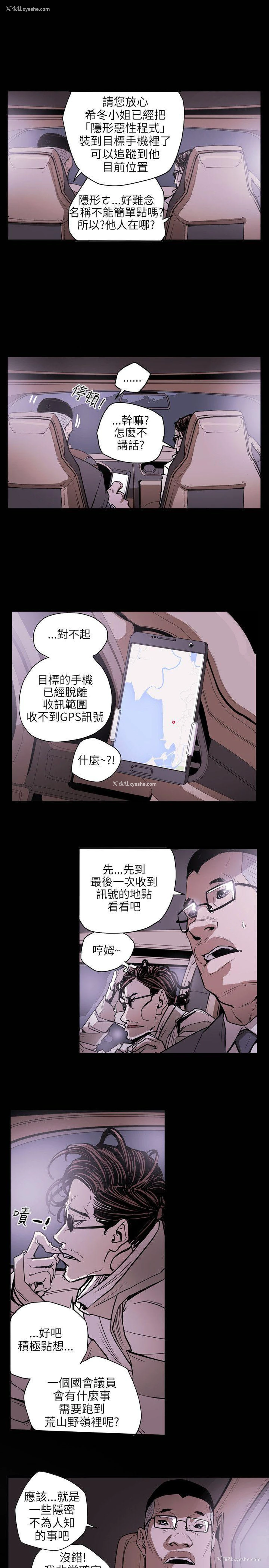 16P - Honey trap 甜蜜陷阱