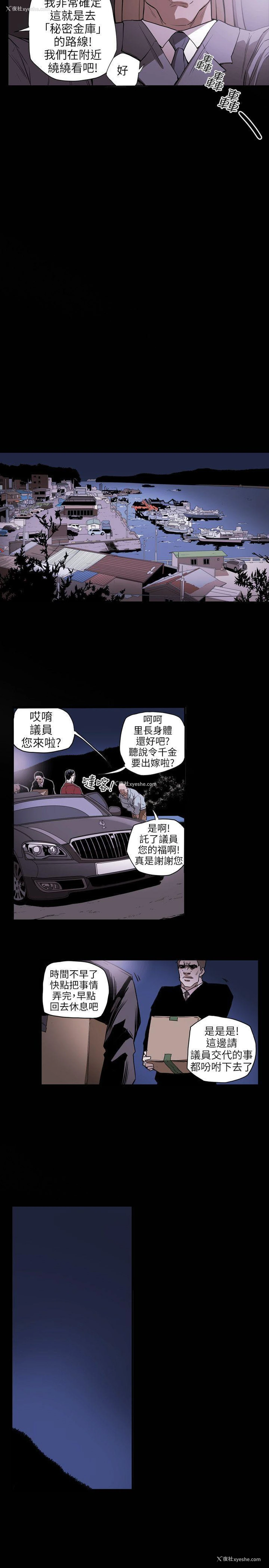 17P - Honey trap 甜蜜陷阱