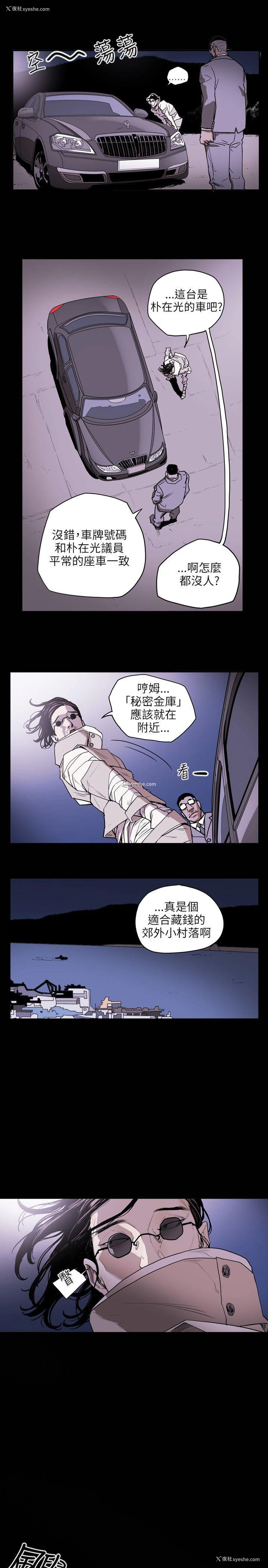 18P - Honey trap 甜蜜陷阱