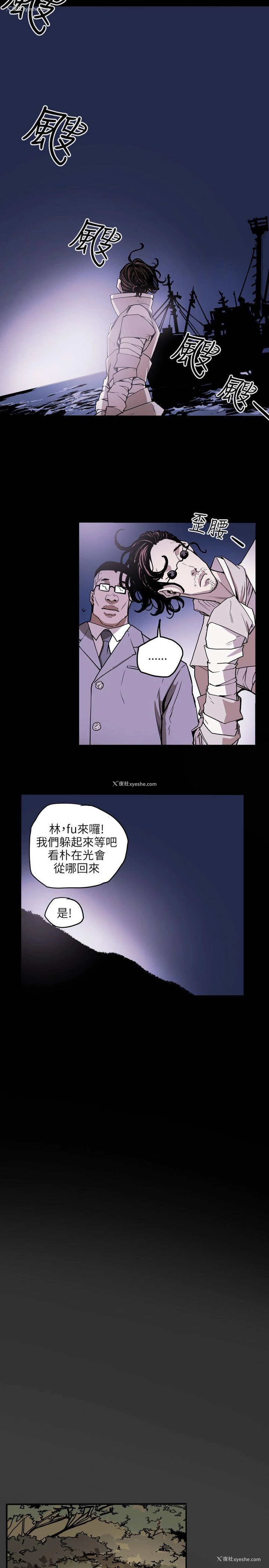 19P - Honey trap 甜蜜陷阱