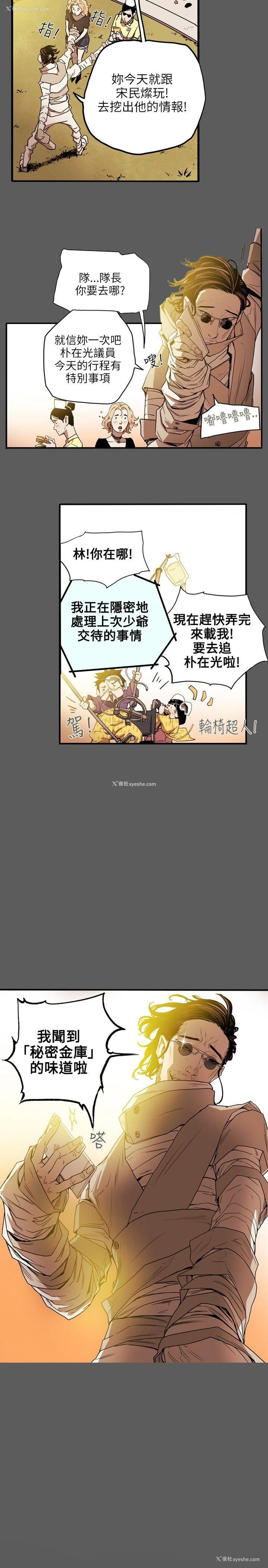 2P - Honey trap 甜蜜陷阱