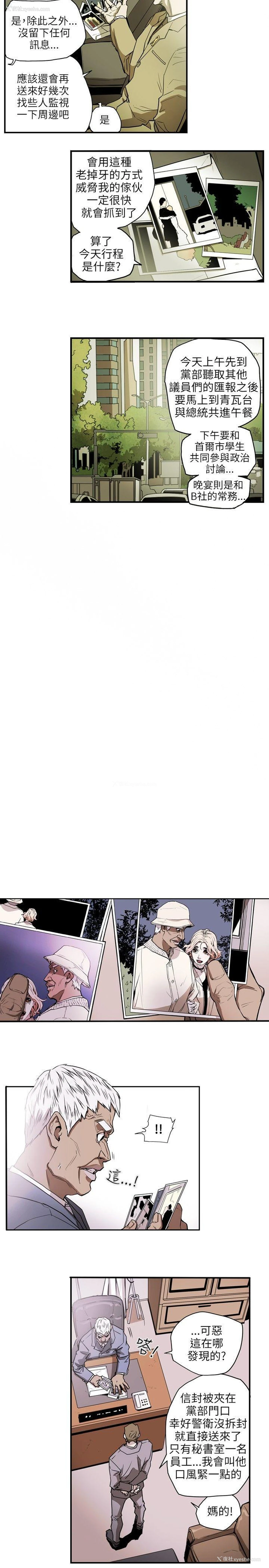 10P - Honey trap 甜蜜陷阱