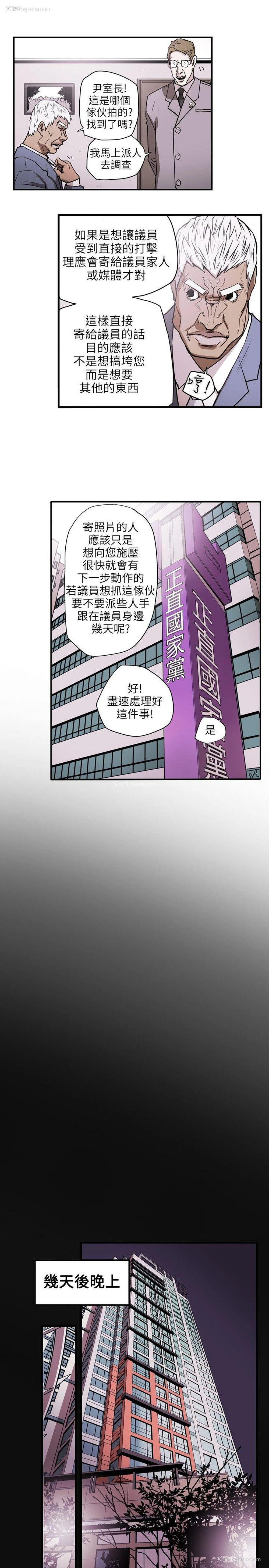 11P - Honey trap 甜蜜陷阱