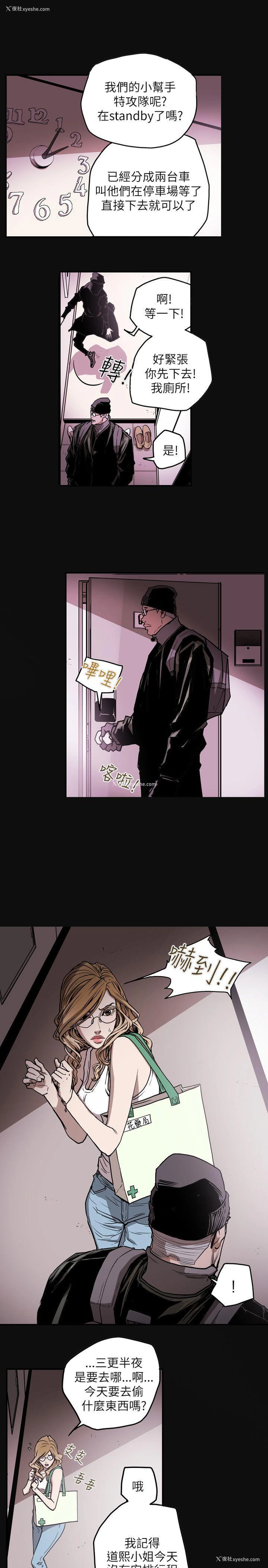 13P - Honey trap 甜蜜陷阱