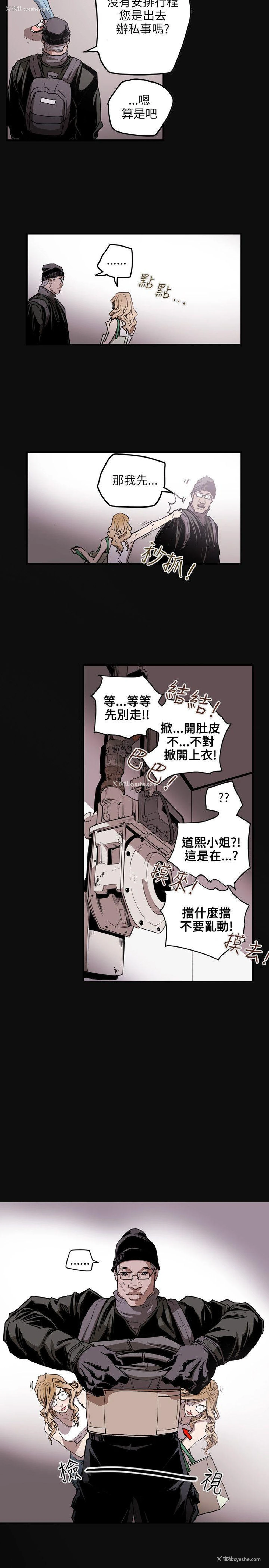 14P - Honey trap 甜蜜陷阱