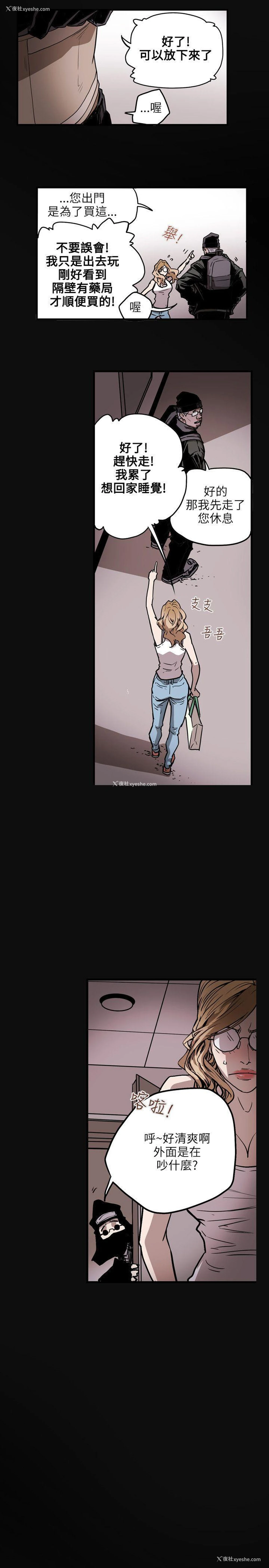 15P - Honey trap 甜蜜陷阱