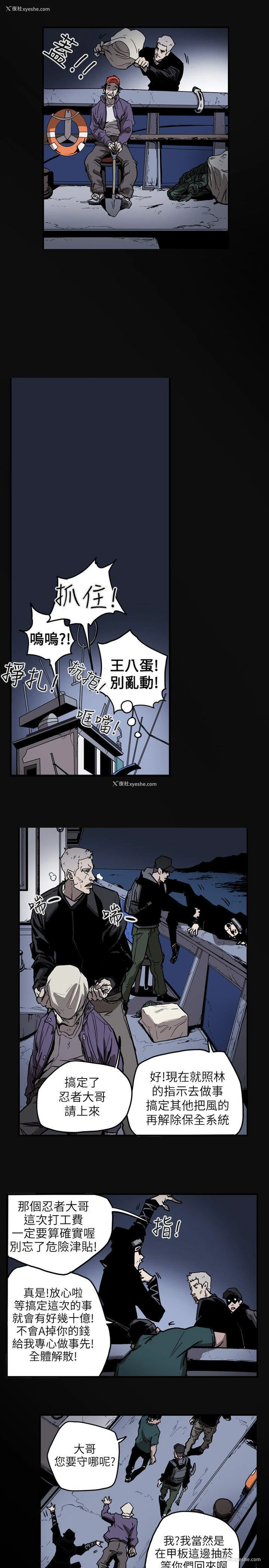 17P - Honey trap 甜蜜陷阱