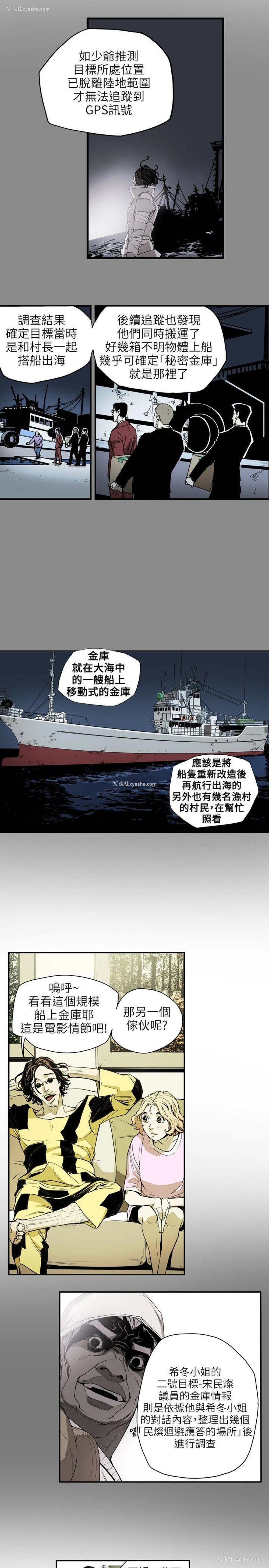 5P - Honey trap 甜蜜陷阱