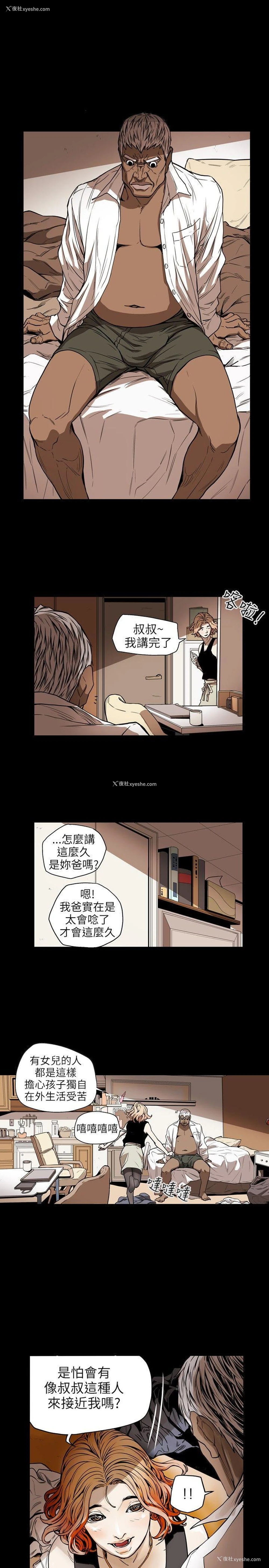 13P - Honey trap 甜蜜陷阱