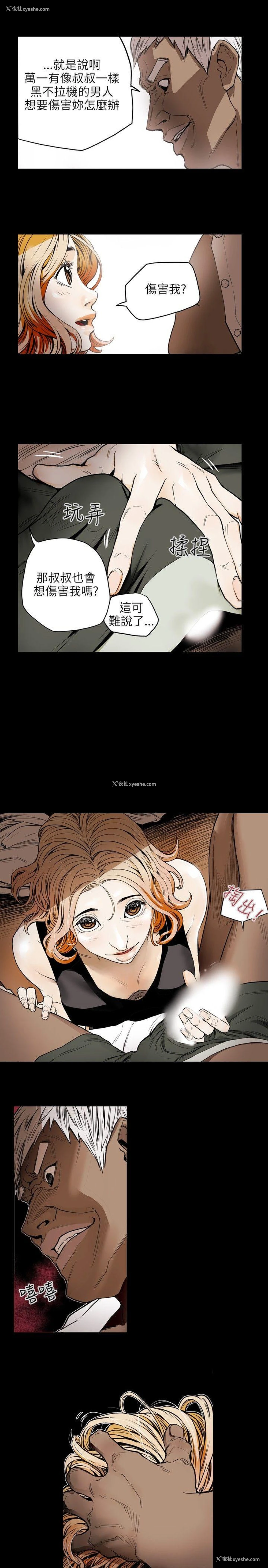 15P - Honey trap 甜蜜陷阱