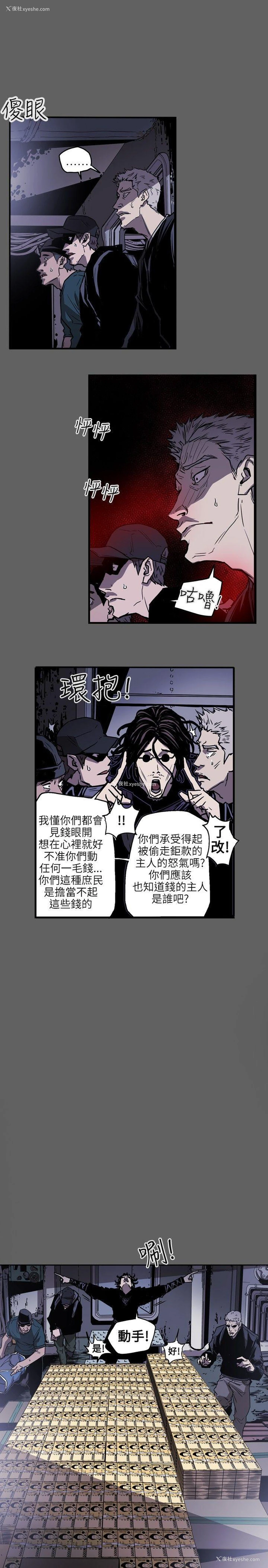 1P - Honey trap 甜蜜陷阱