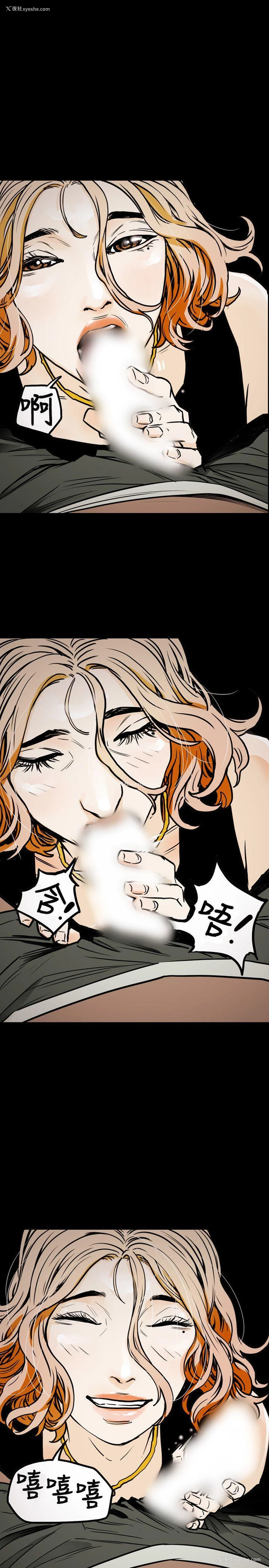 20P - Honey trap 甜蜜陷阱