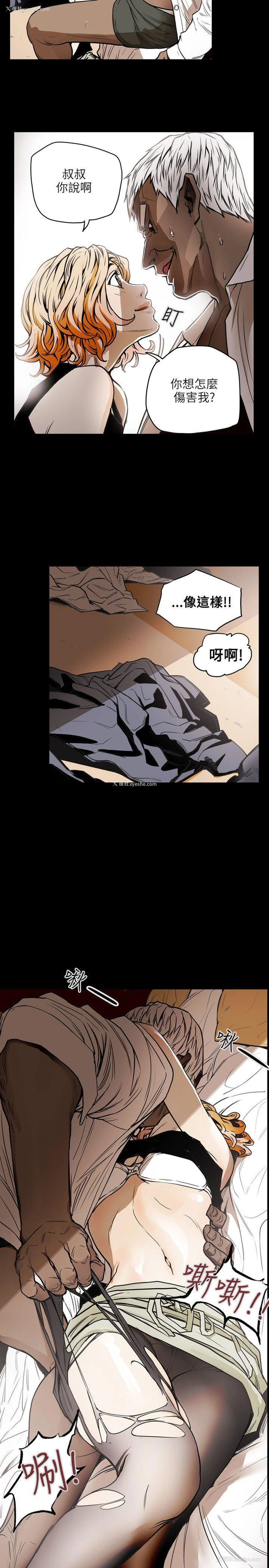 24P - Honey trap 甜蜜陷阱