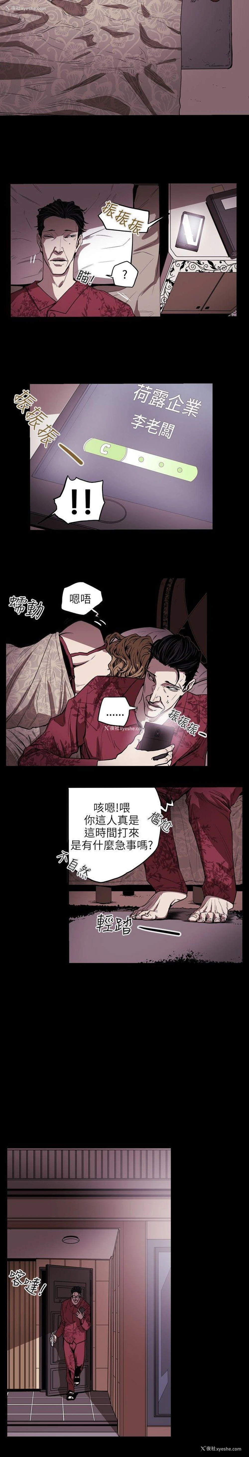 3P - Honey trap 甜蜜陷阱