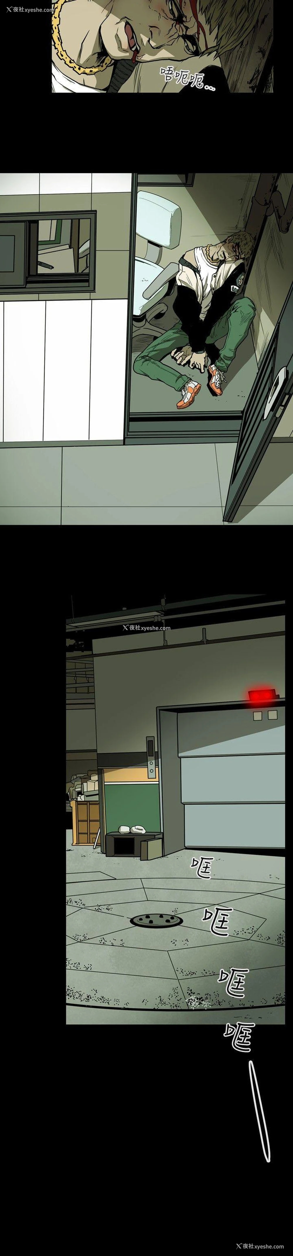 6P - Honey trap 甜蜜陷阱
