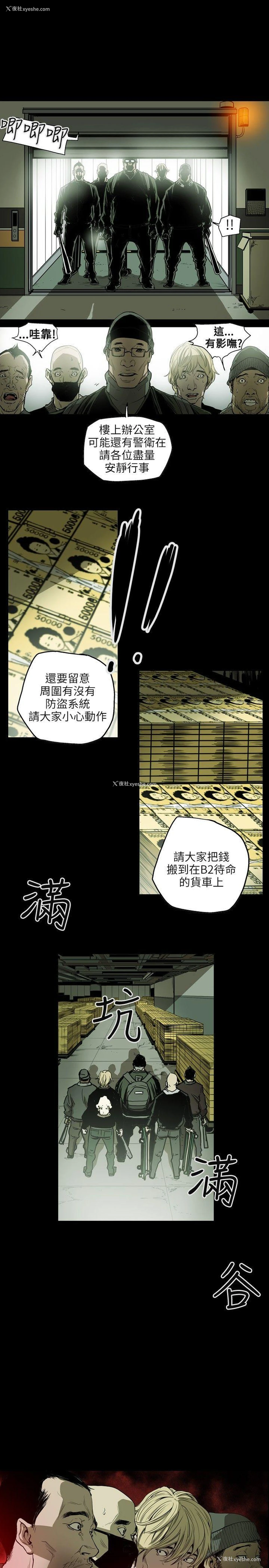 7P - Honey trap 甜蜜陷阱