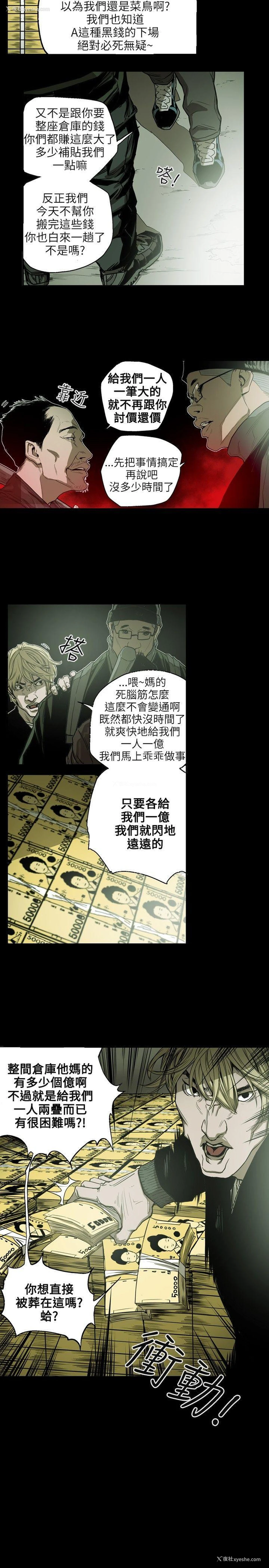 9P - Honey trap 甜蜜陷阱