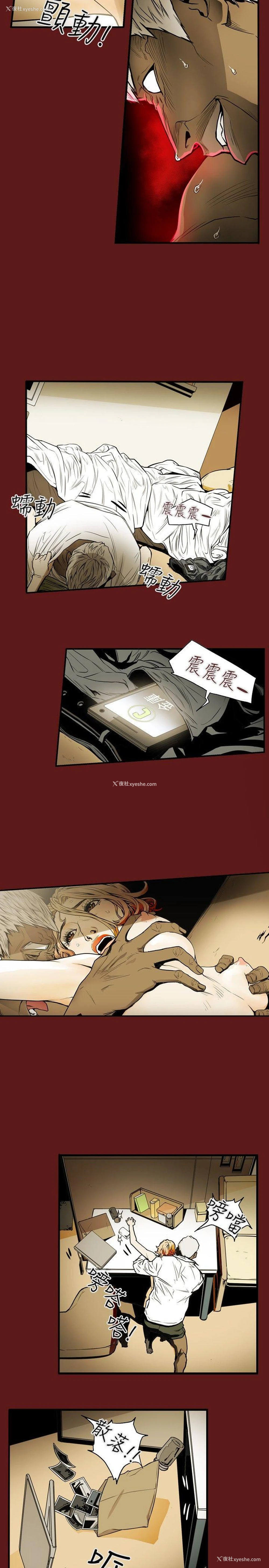 12P - Honey trap 甜蜜陷阱