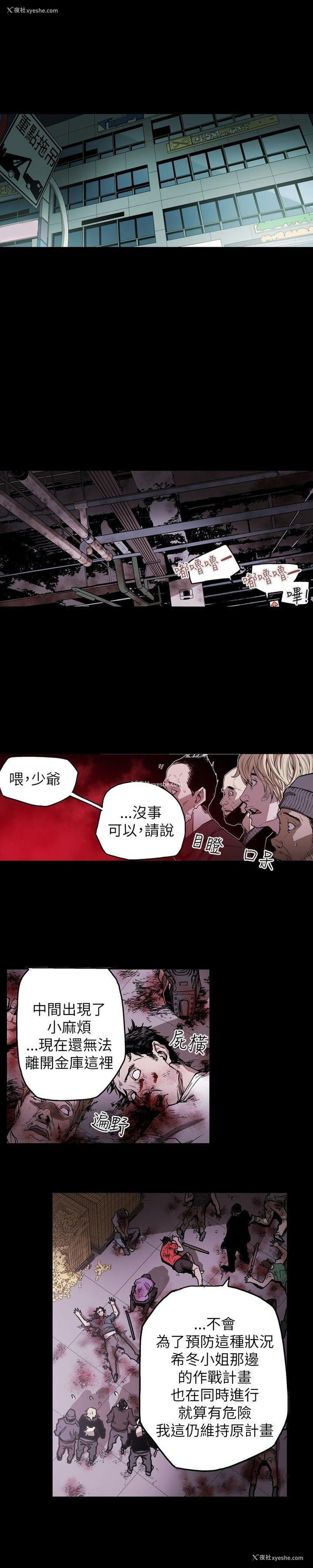 15P - Honey trap 甜蜜陷阱