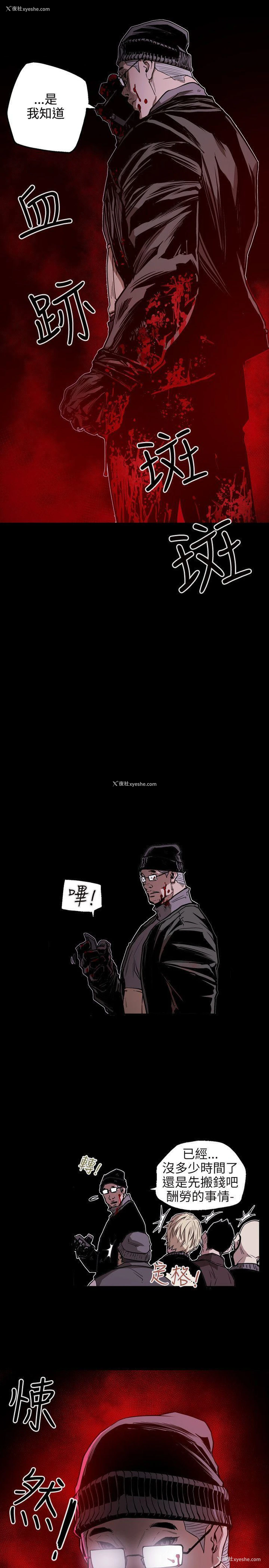 16P - Honey trap 甜蜜陷阱
