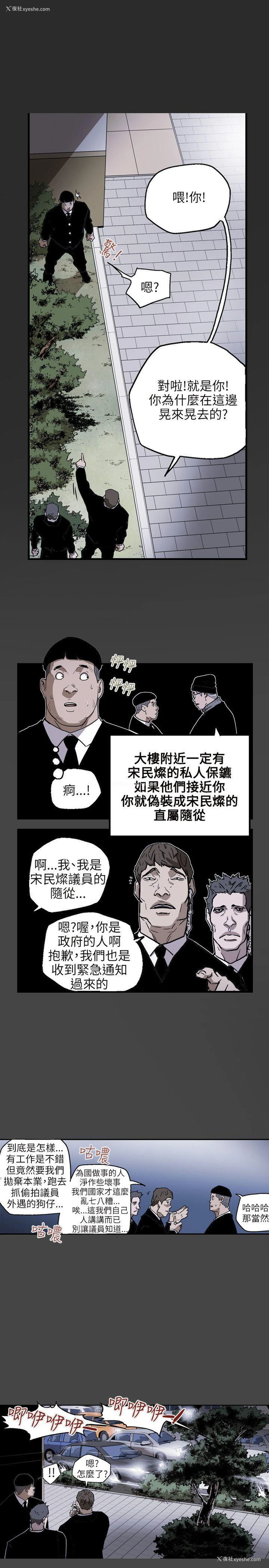18P - Honey trap 甜蜜陷阱