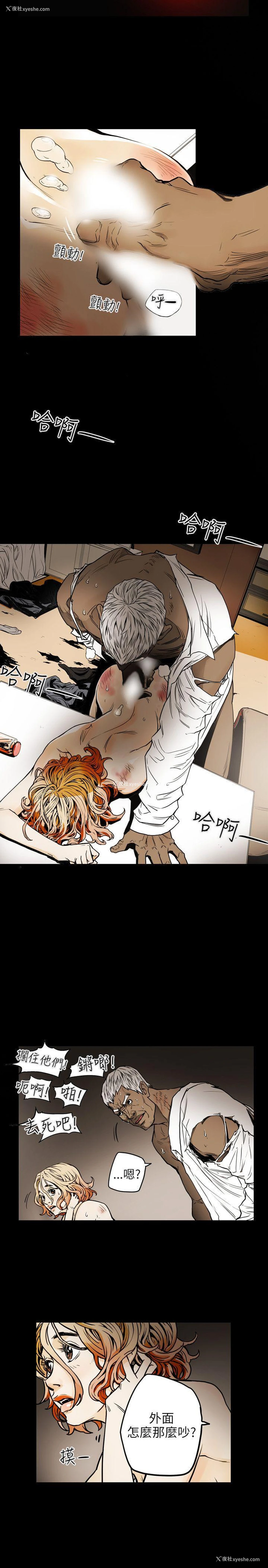 21P - Honey trap 甜蜜陷阱