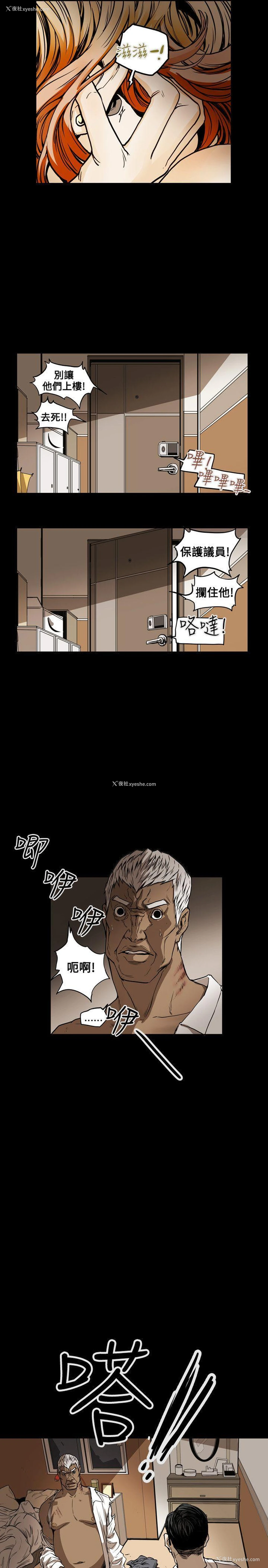 22P - Honey trap 甜蜜陷阱