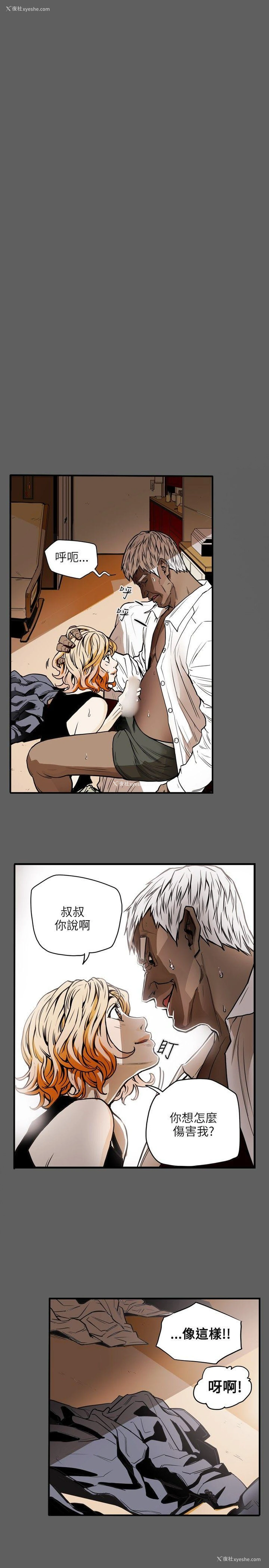 2P - Honey trap 甜蜜陷阱