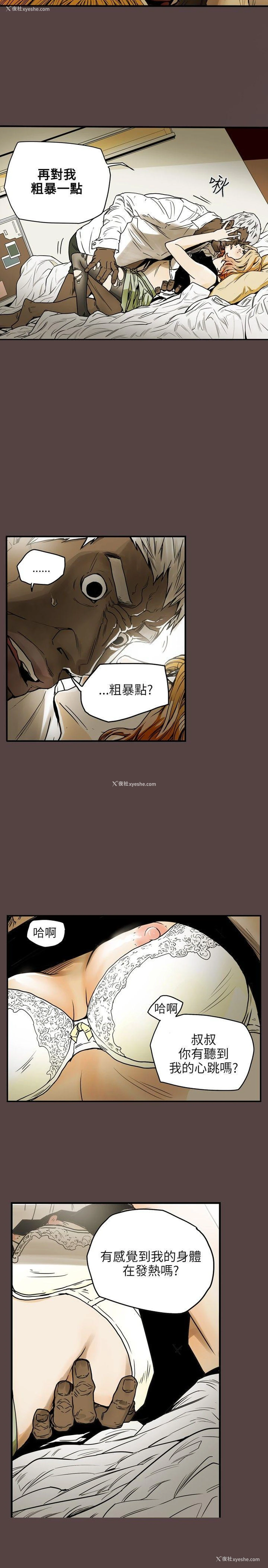 5P - Honey trap 甜蜜陷阱